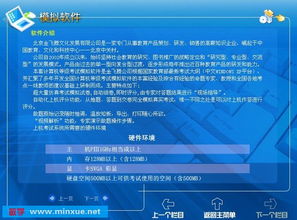 全國計算機(jī)等級考試二級Visual FoxPro模擬軟件 上機(jī)、筆試、真題三合一的全面?zhèn)淇挤桨? />
</span>
<span id=
