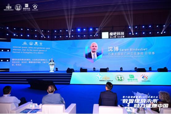 瘦吧科技以數(shù)智化賦能健康管理，亮相第六屆健康管理2030發(fā)展大會(huì)